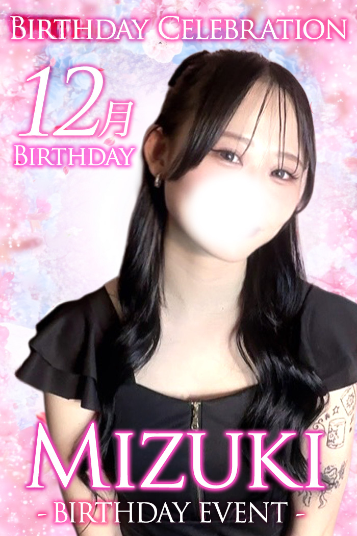 みずき写真とプロフィールへ