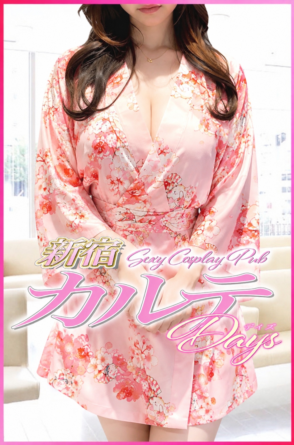 体験入店写真とプロフィールへ